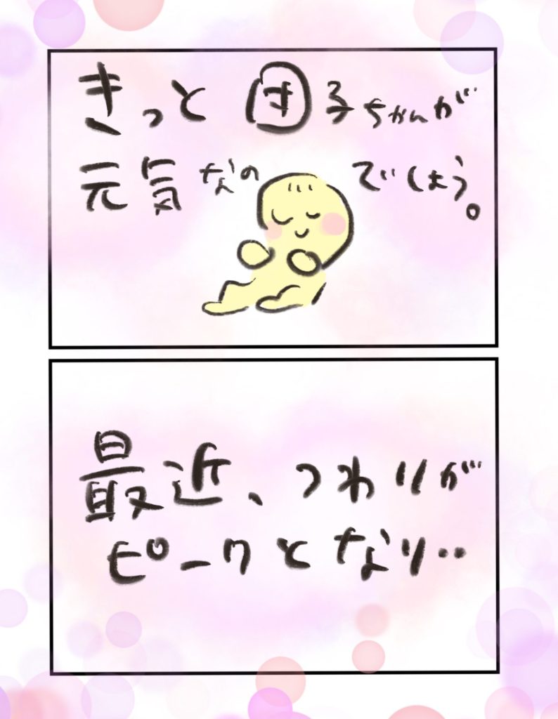 manga-ninshin-27-02