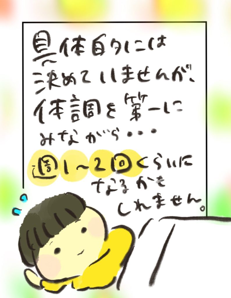 manga-ninshin-27-05