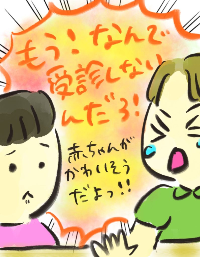 manga-unexamined-pregnant-women-02-10