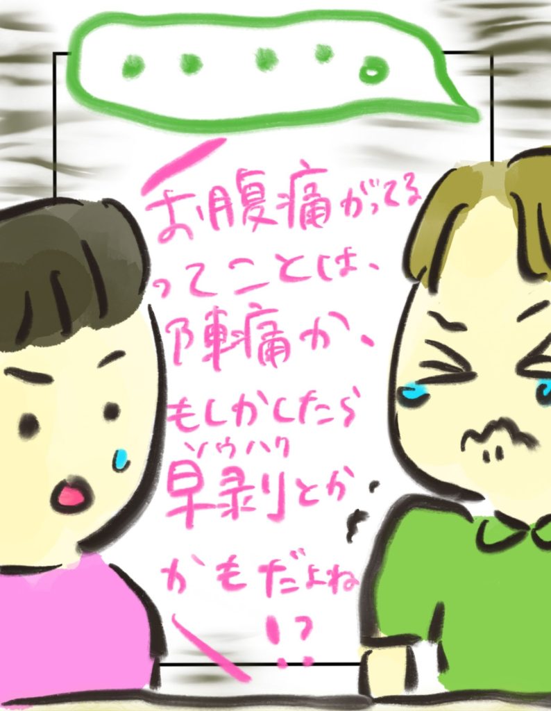 manga-unexamined-pregnant-women-03-02
