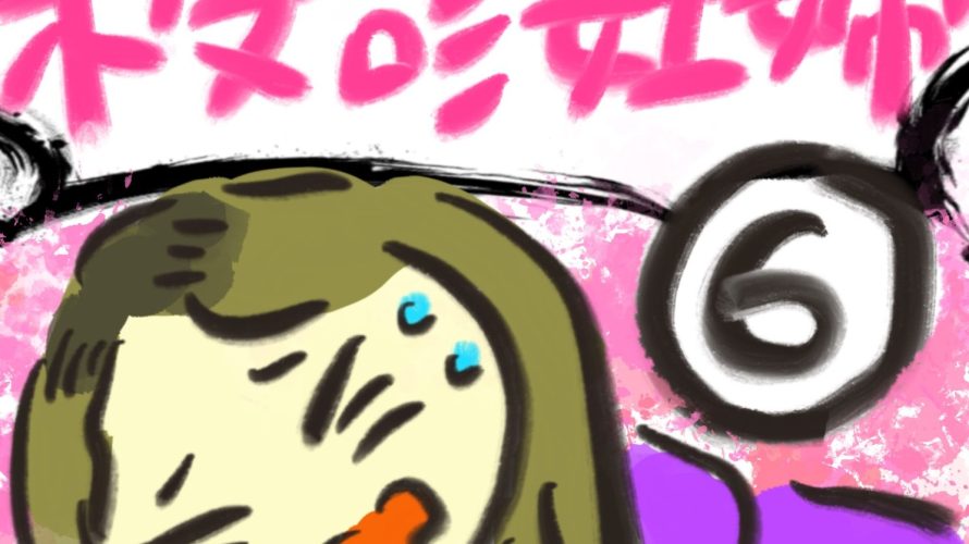manga-unexamined-pregnant-women-06-01