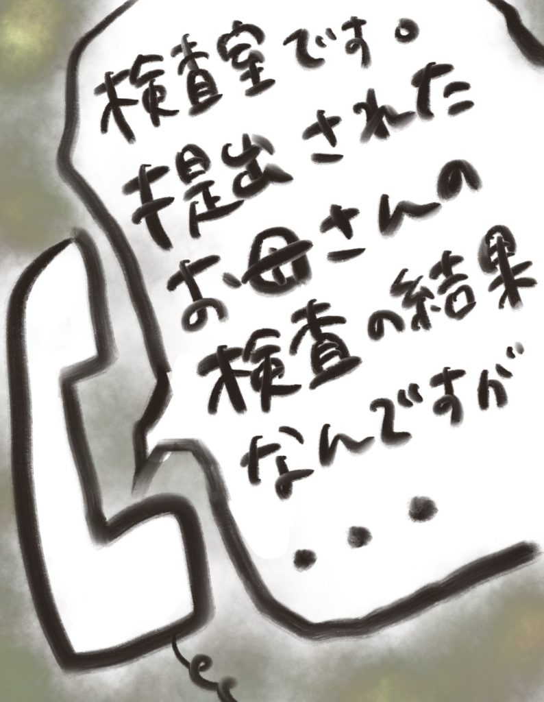 manga-unexamined-pregnant-women-07-02