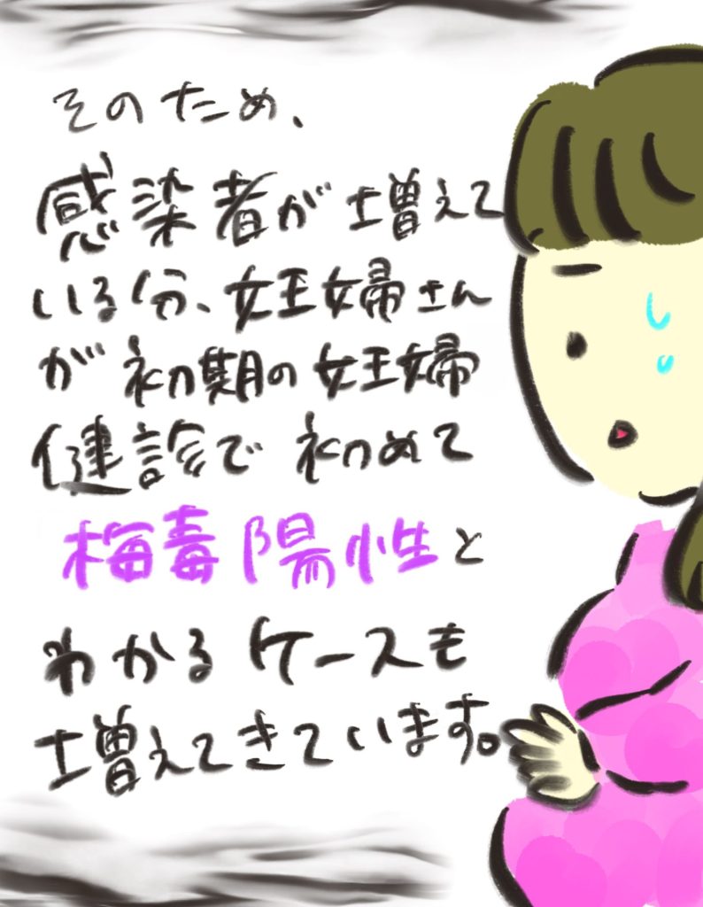 manga-unexamined-pregnant-women-07-08