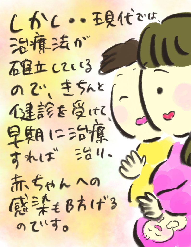 manga-unexamined-pregnant-women-07-09
