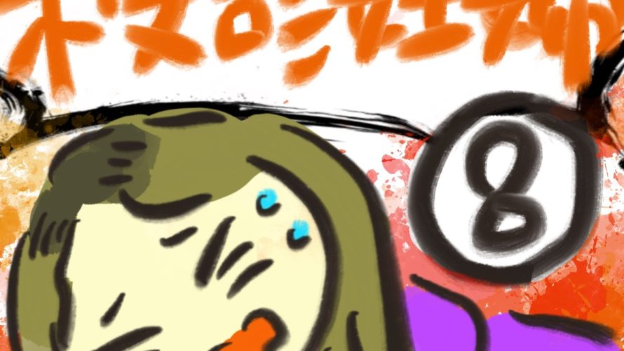 manga-unexamined-pregnant-women-08-01