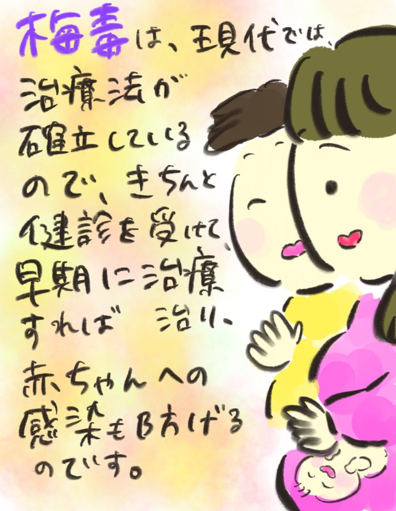 manga-unexamined-pregnant-women-08-02