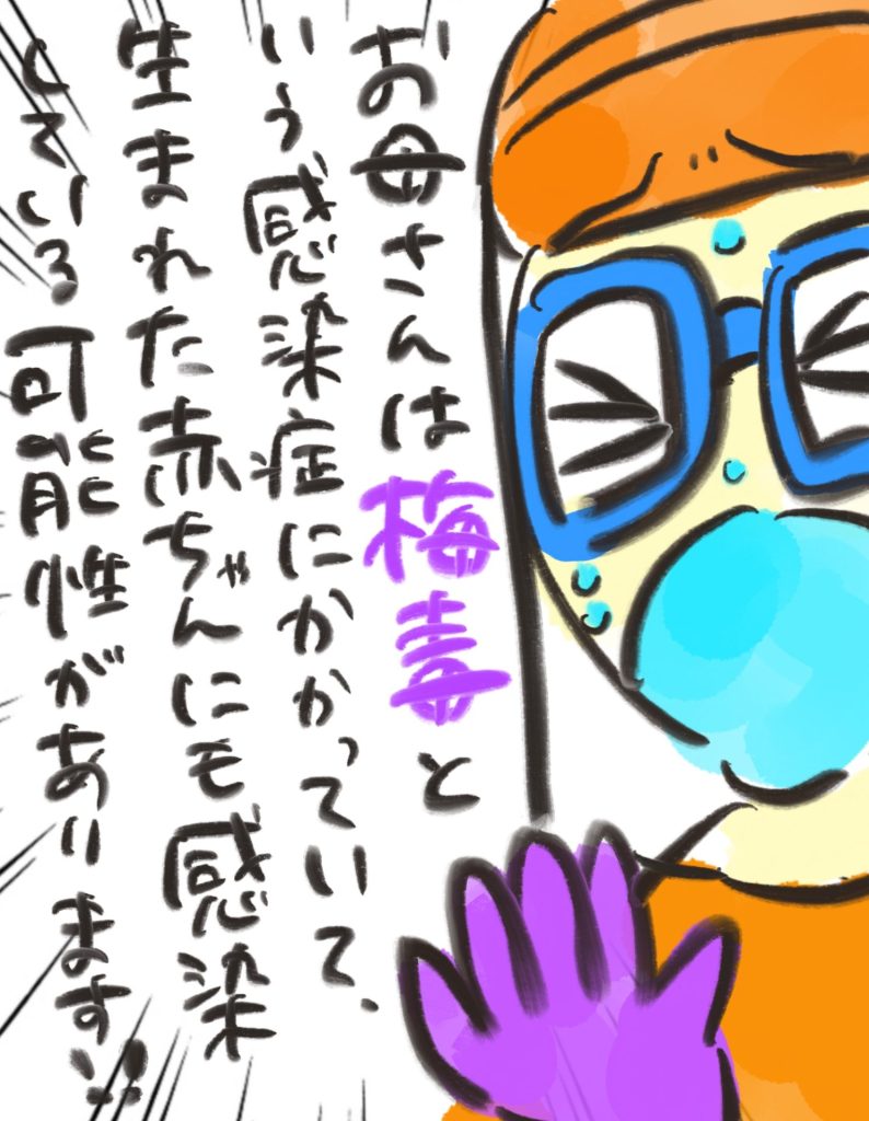 manga-unexamined-pregnant-women-08-08