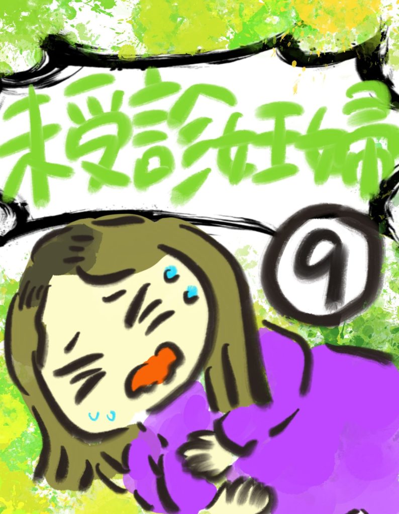 manga-unexamined-pregnant-women-09-01