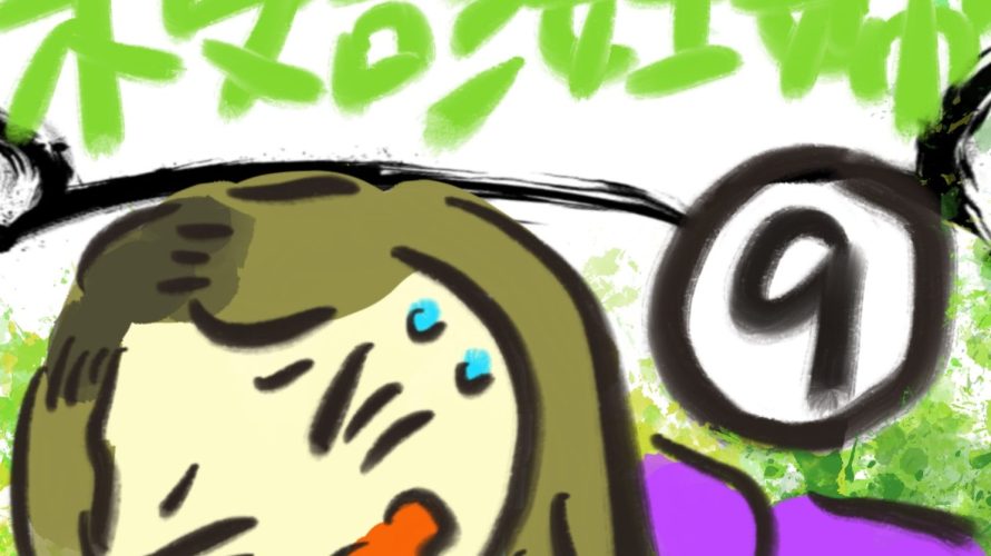 manga-unexamined-pregnant-women-09-01