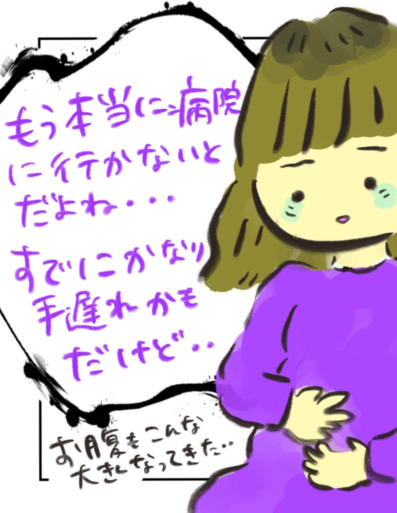 manga-unexamined-pregnant-women-13-04