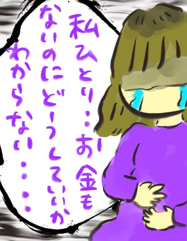 manga-unexamined-pregnant-women-13-09