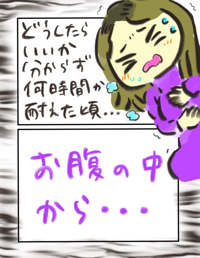 manga-unexamined-pregnant-women-15-04