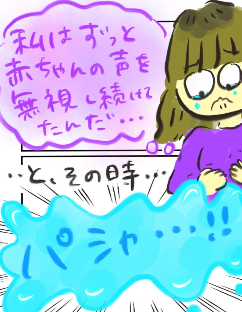 manga-unexamined-pregnant-women-15-07