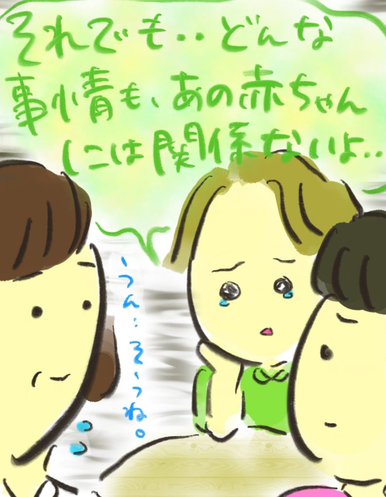 manga-unexamined-pregnant-women-16-06