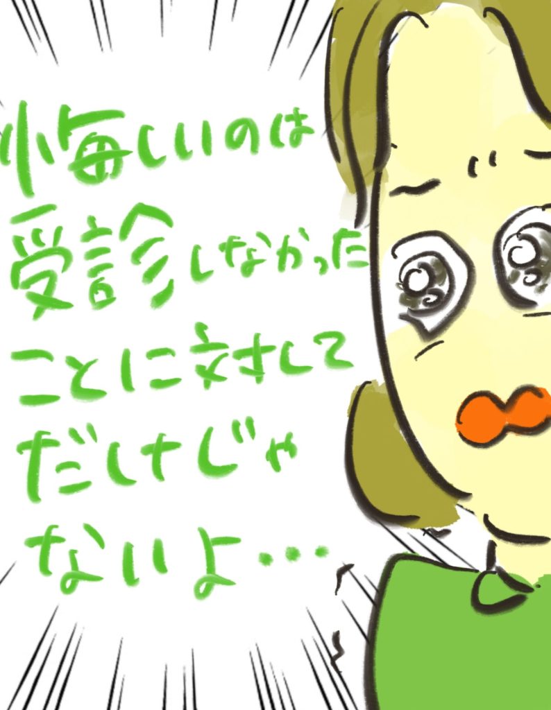manga-unexamined-pregnant-women-16-08