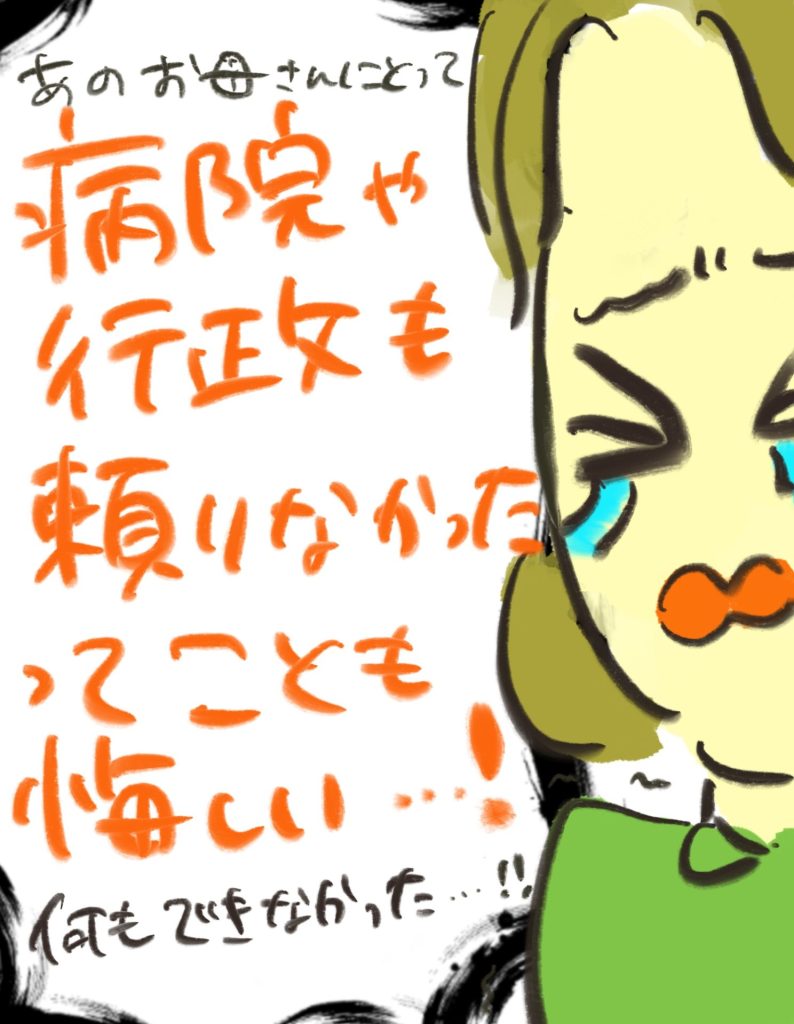 manga-unexamined-pregnant-women-16-10
