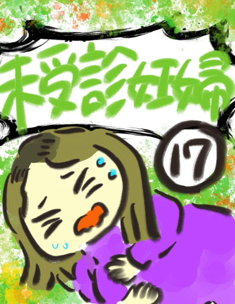 manga-unexamined-pregnant-women-17-01