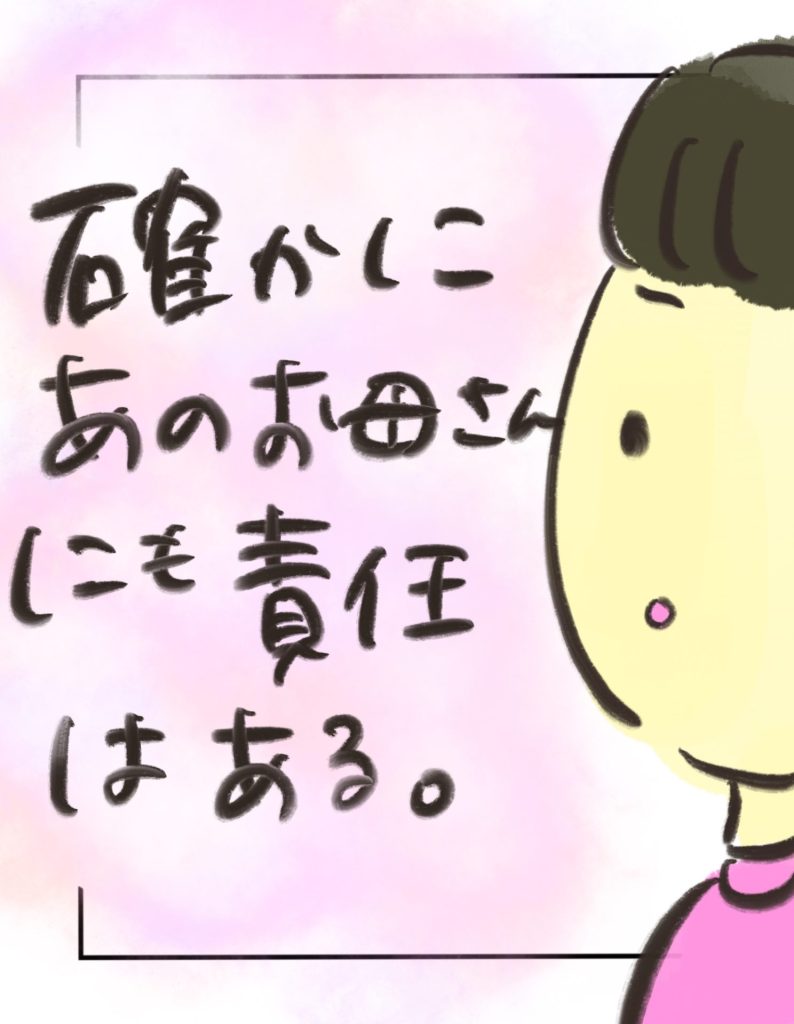 manga-unexamined-pregnant-women-17-04