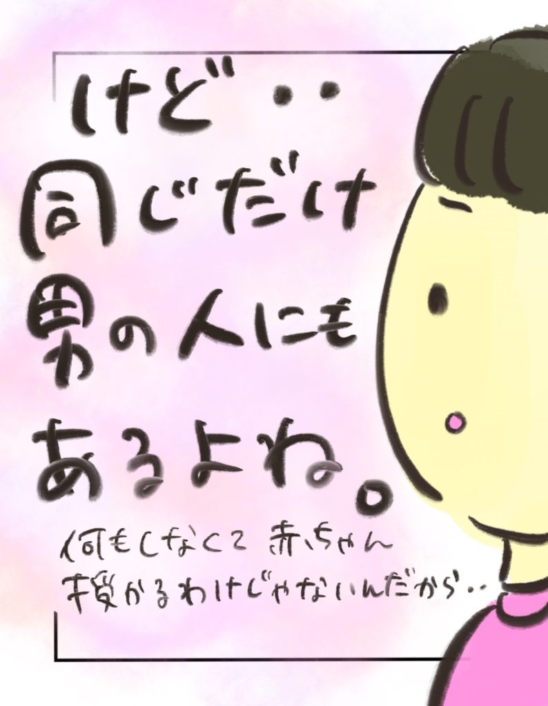 manga-unexamined-pregnant-women-17-05