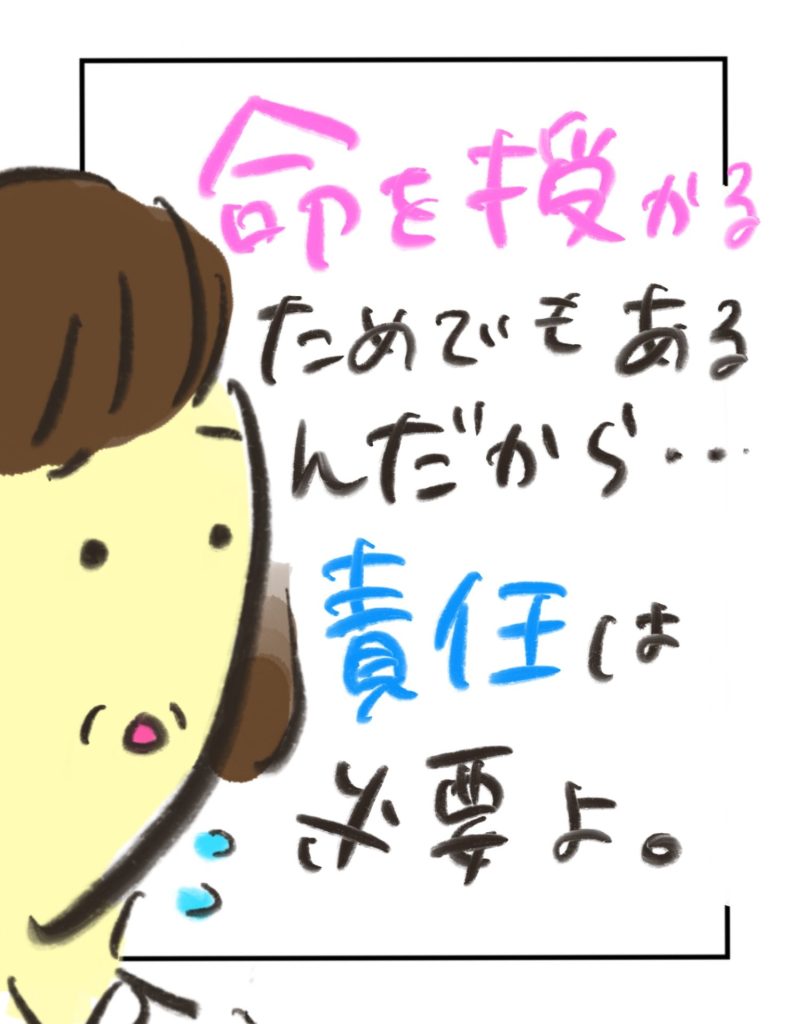 manga-unexamined-pregnant-women-17-07