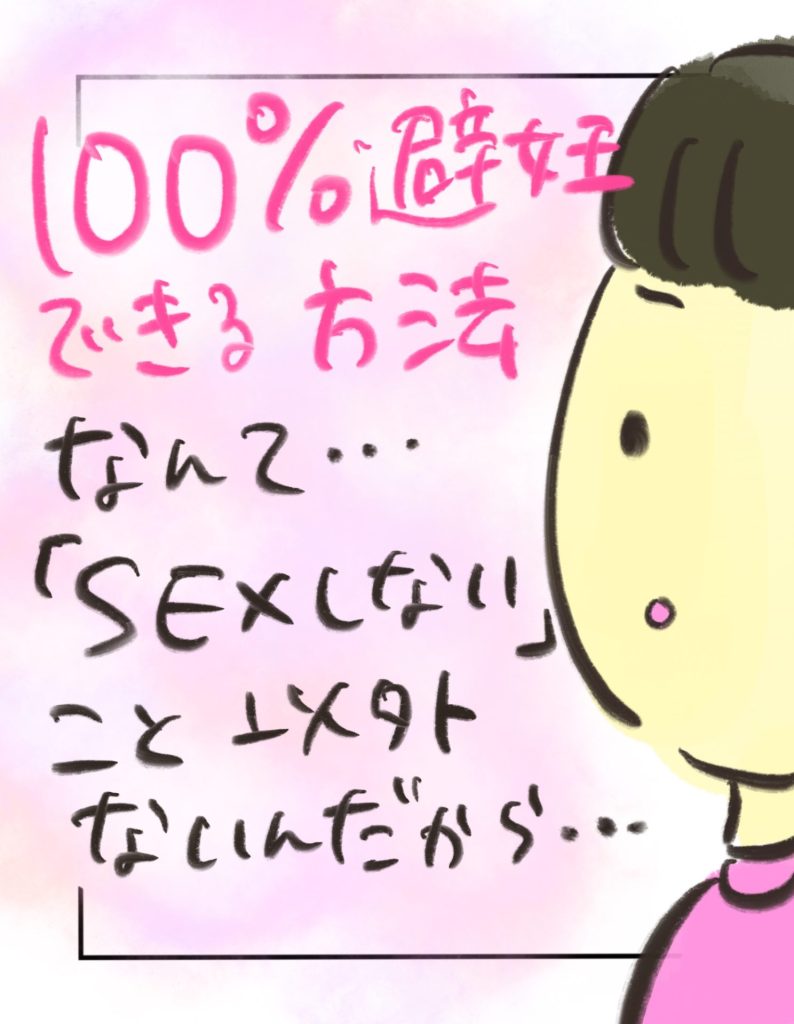 manga-unexamined-pregnant-women-17-10