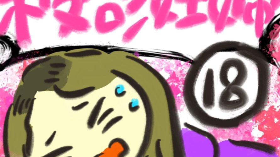 manga-unexamined-pregnant-women-18-01