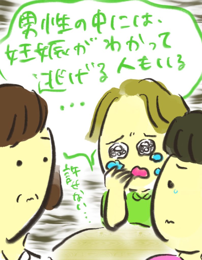 manga-unexamined-pregnant-women-18-04