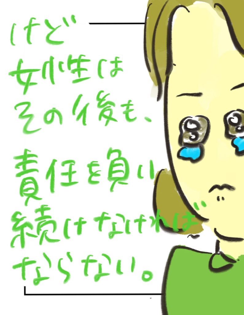 manga-unexamined-pregnant-women-18-05