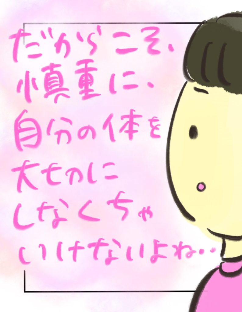 manga-unexamined-pregnant-women-18-06