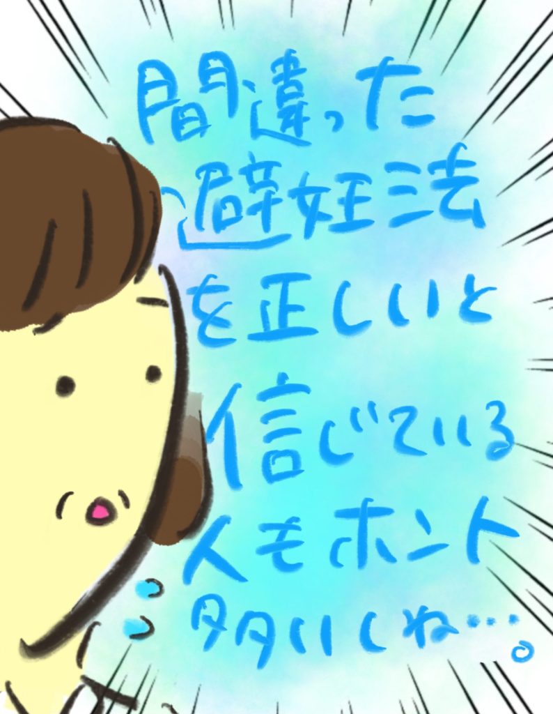 manga-unexamined-pregnant-women-18-07