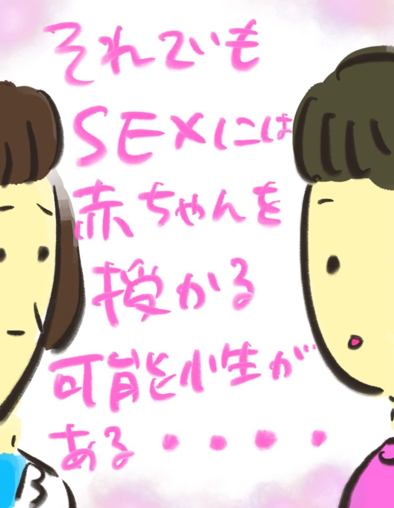 manga-unexamined-pregnant-women-18-09