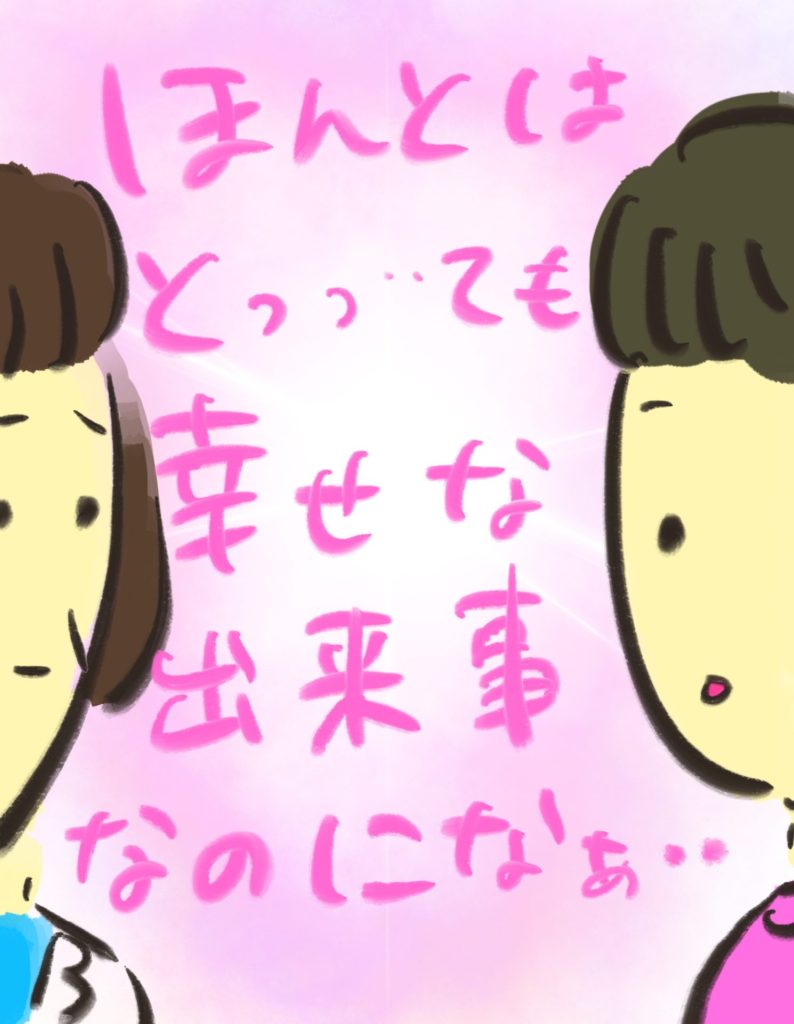 manga-unexamined-pregnant-women-18-10