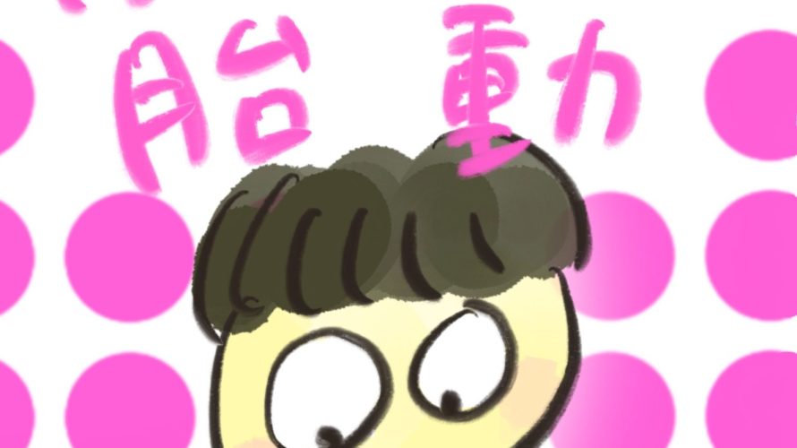 manga-ninshin-29-01