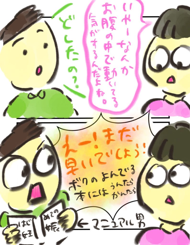 manga-ninshin-29-04