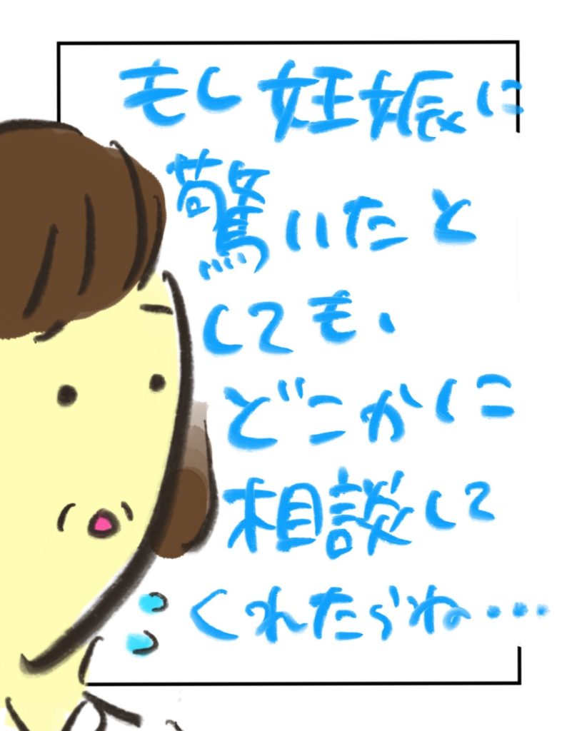 manga-unexamined-pregnant-women-19-03