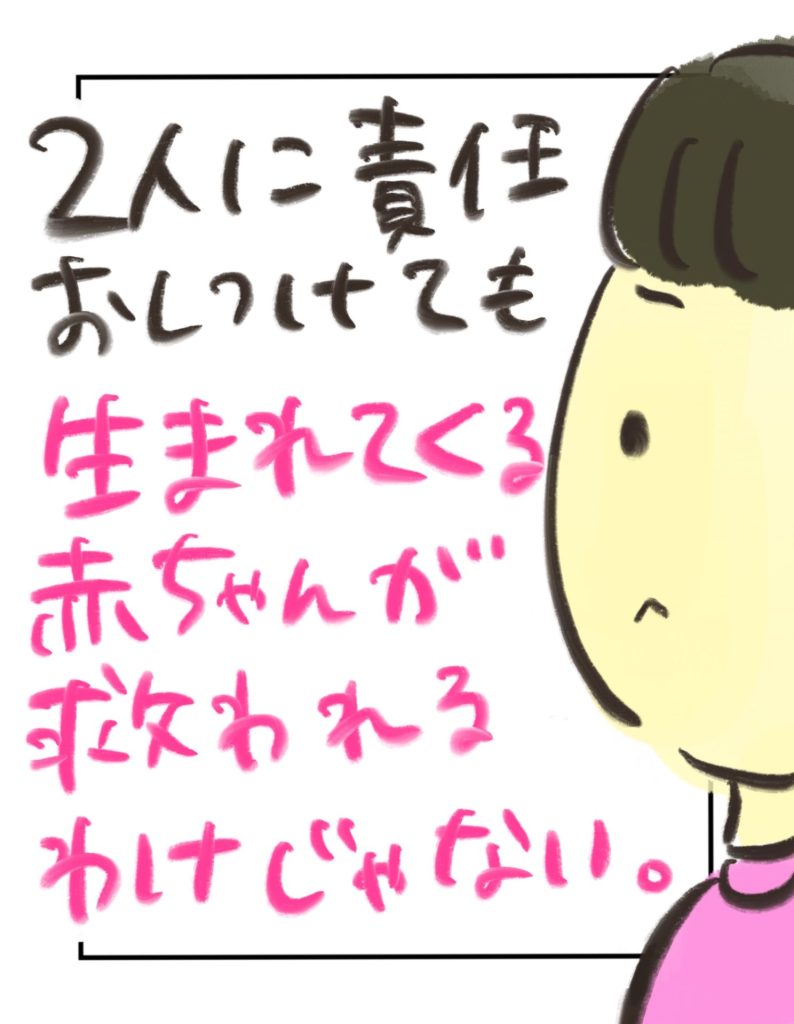 manga-unexamined-pregnant-women-20-06