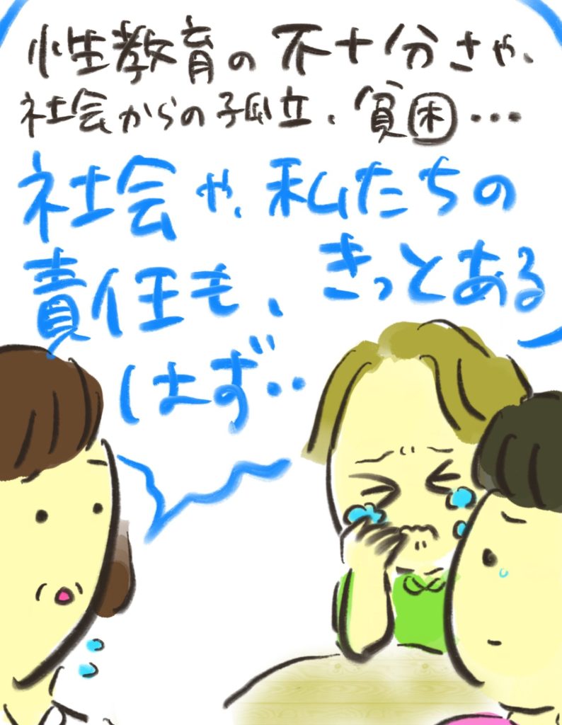 manga-unexamined-pregnant-women-20-07