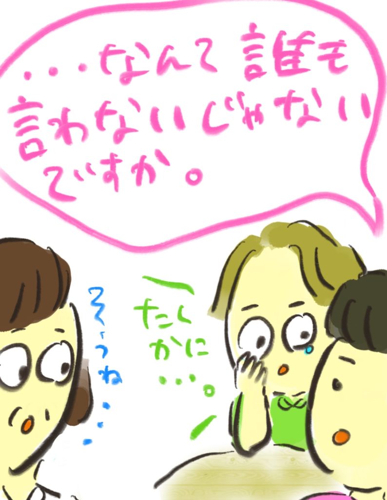 manga-unexamined-pregnant-women-20-10
