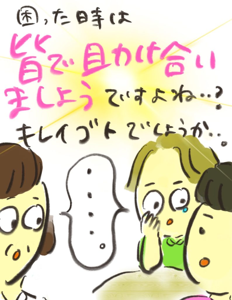 manga-unexamined-pregnant-women-20-11