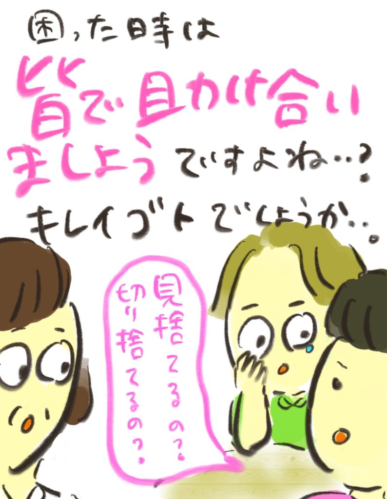manga-unexamined-pregnant-women-21-02