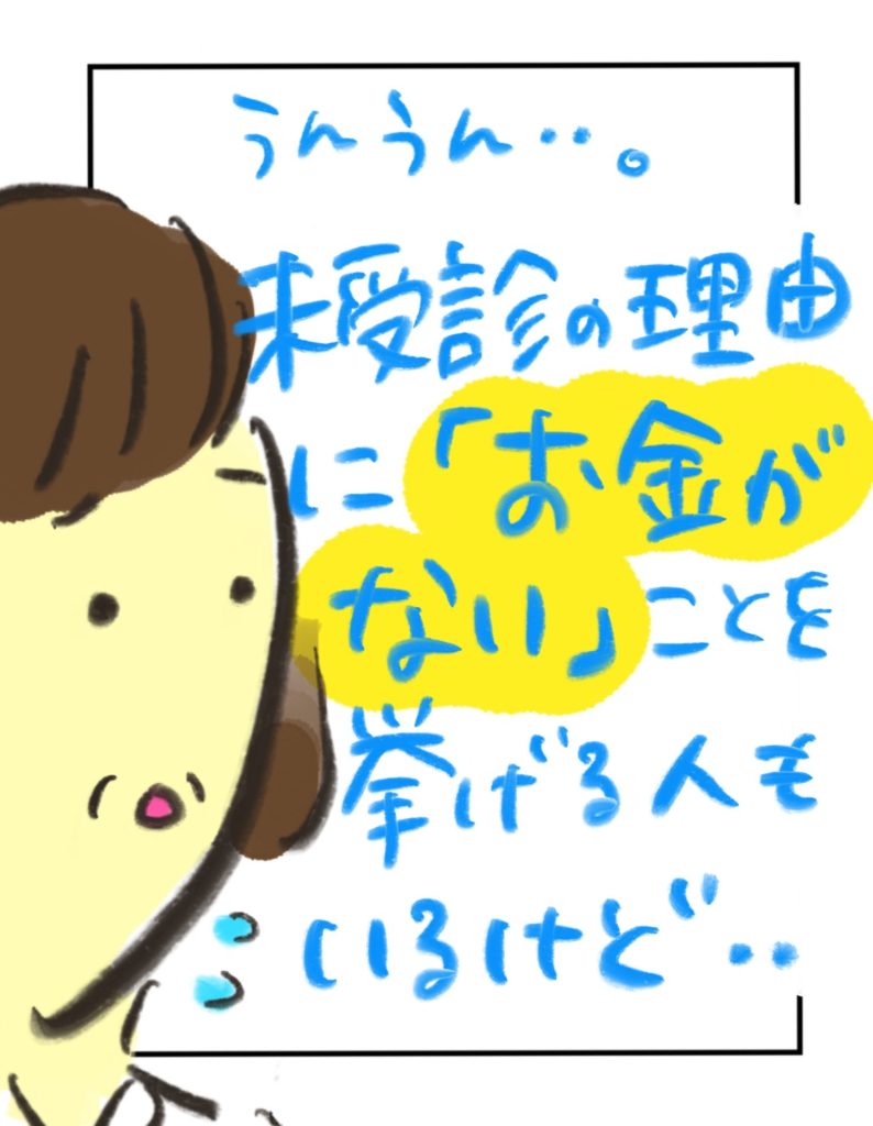 manga-unexamined-pregnant-women-21-03