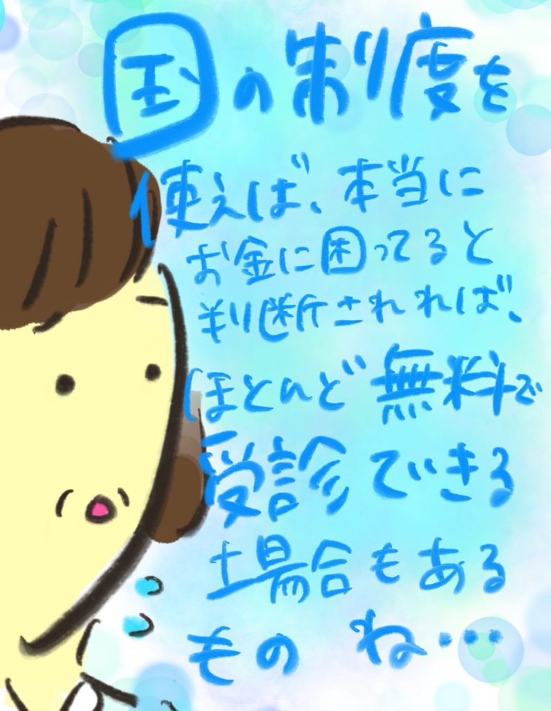 manga-unexamined-pregnant-women-21-04