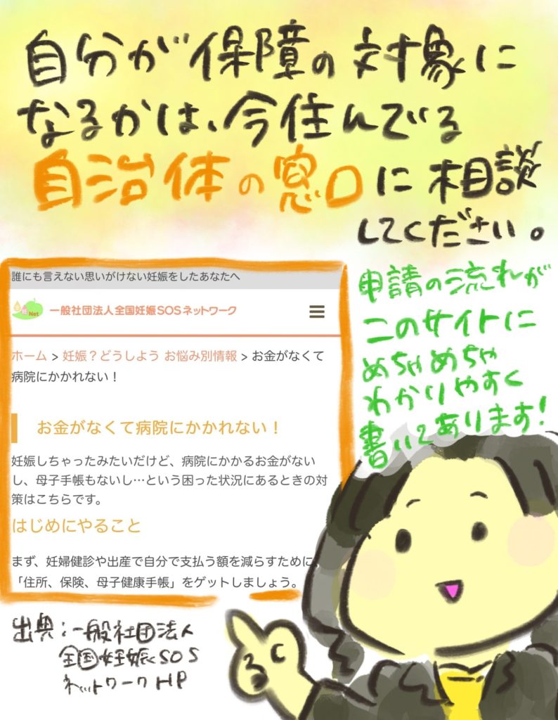manga-unexamined-pregnant-women-21-08