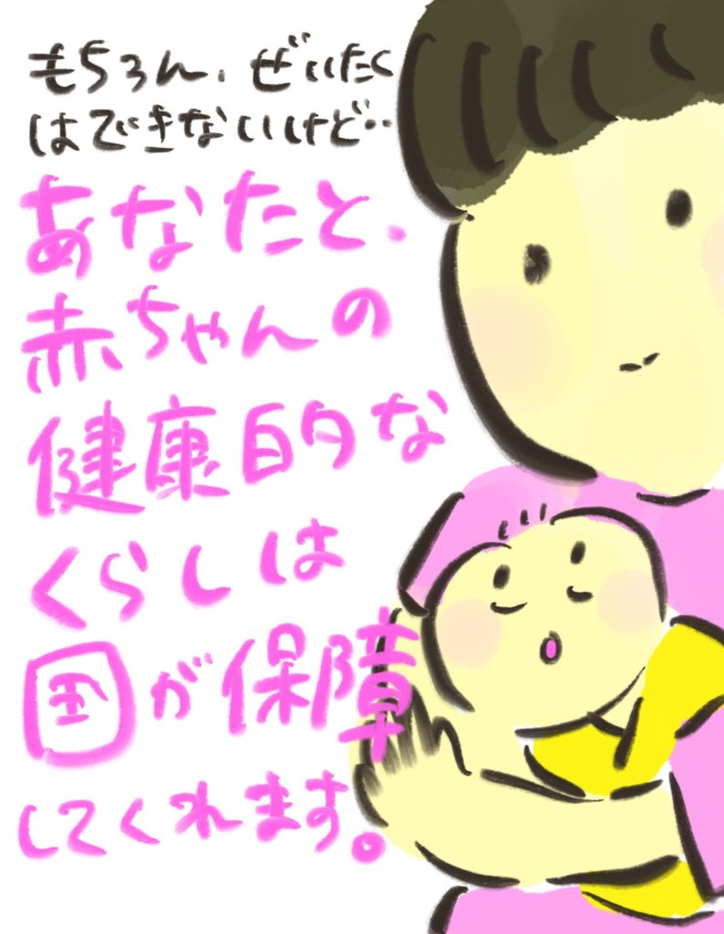 manga-unexamined-pregnant-women-21-09