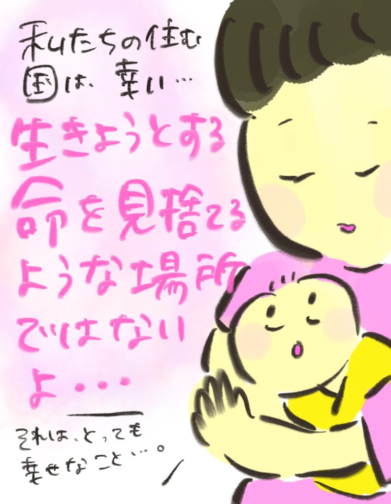 manga-unexamined-pregnant-women-21-10