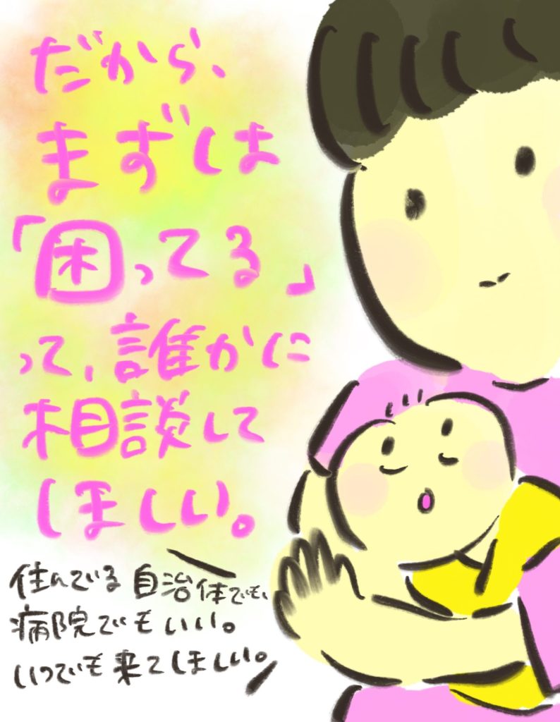 manga-unexamined-pregnant-women-21-11