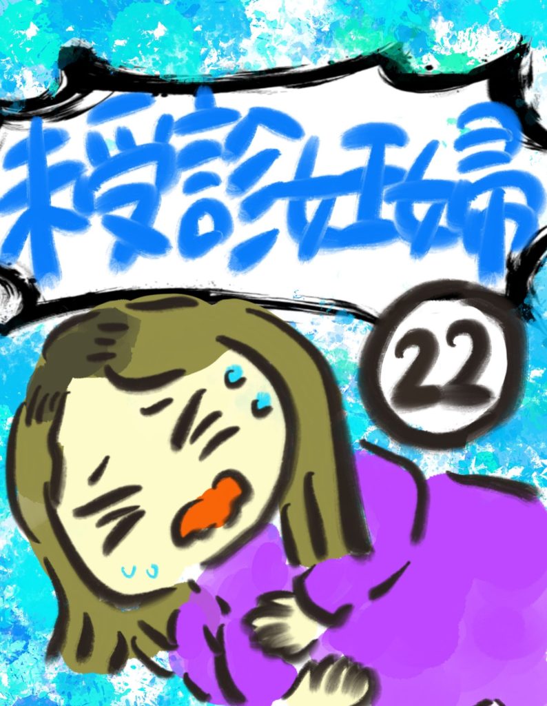 manga-unexamined-pregnant-women-22-01