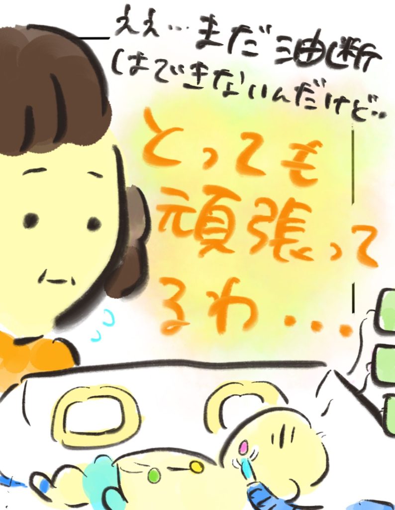 manga-unexamined-pregnant-women-22-04