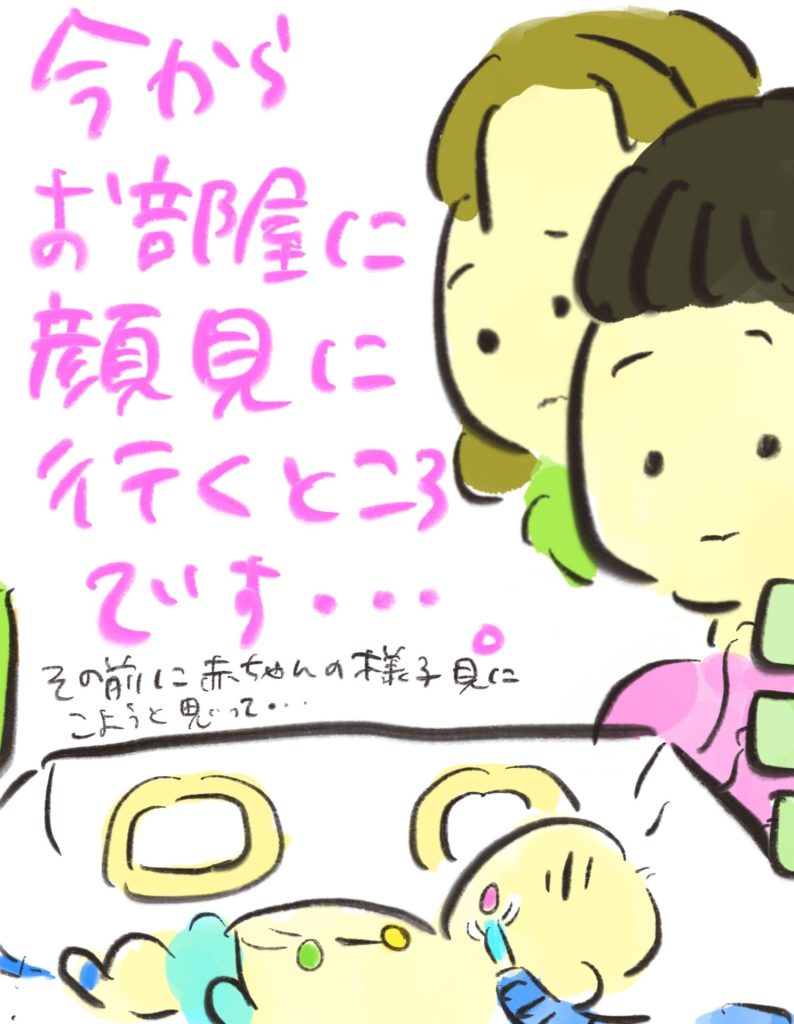 manga-unexamined-pregnant-women-22-06