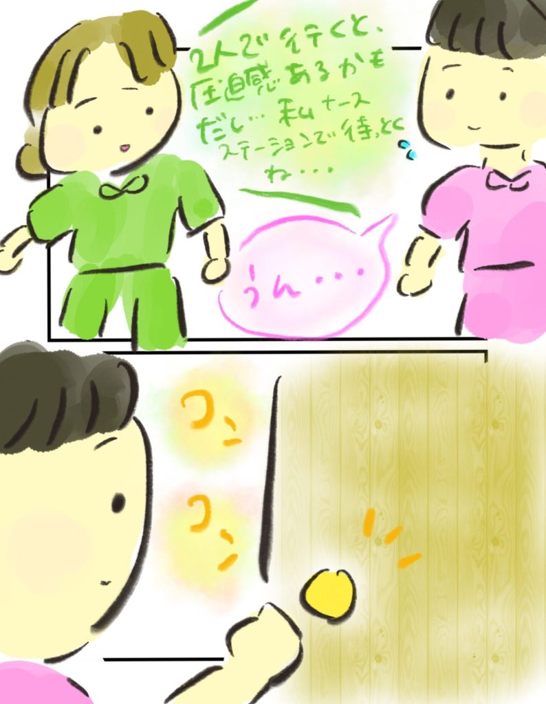 manga-unexamined-pregnant-women-22-07